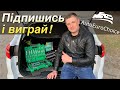 Розыгрыш призов / Подпишись и выиграй / День рождения AUTOEUROCHOICE