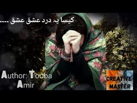 kaisa yey dard ishq ishq Part 7||Top Romantic Novel || Urdu Novel||#most romantic novel