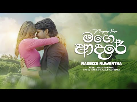 Nadeesh Nuwantha - Mage Adare (මගෙ ආදරේ තවමත් හිතේ) | Official Music Video
