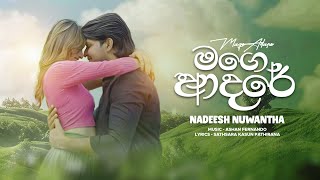 Nadeesh Nuwantha - Mage Adare (මගෙ ආදරේ තවමත් හිතේ) | Official Music Video