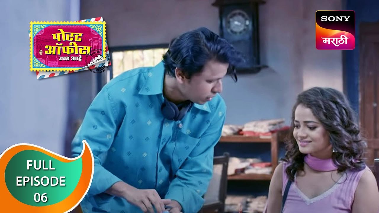 Post Office Ughada Ahe - पोस्ट ऑफिस उघडं आहे - Ep 6 - Full Episode - 14th January 2023