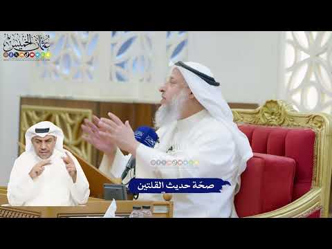 201 - صحّة حديث القلتين - عثمان الخميس