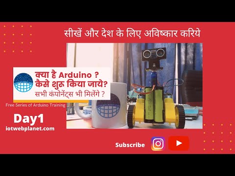 What is Arduino and where to Start ? Day1 in hindi - video from IoTWebPlanet