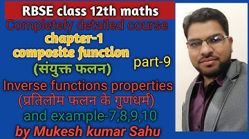 RBSE CLASS 12 Chapter1 composite function(संयुक्त फलन)  Inverse function Properties Exp-7,8,9,10