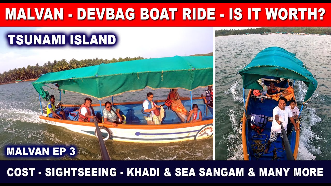 देवबाग त्सुनामी Island कसा बनला | Malvan Devbag Boat Ride | Boat सफारी करताना पहिले बरेच पॉईंट्स |