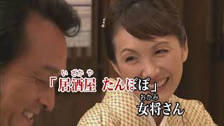 暖簾酒 ～居酒屋たんぽぽ/中村明 (カバー) masahiko