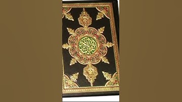 سورة المائدة من الآية ٧٨ إلى الآية ٨٣بصوت القارئ الشيخ ماهر المعيقلي