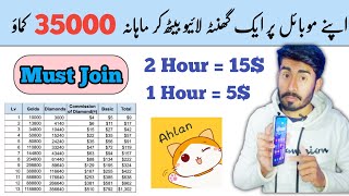 Ahlan app se paise kaise kamaye - Earn By Live Streaming - Ahlan App - Join Ahlan Agency screenshot 4