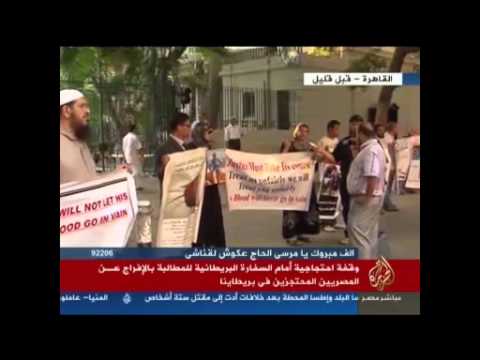 جزء من وقفة احتاجية امام السفارة البريطانية