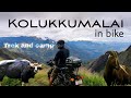 Kolukkumalai Jeep Safari Sunset view |Kanyakumari to kolukkumalai in bike | Camping at kolukkumalai