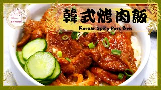 韓式烤肉飯｜韓式烤肉飯불고기밥_家庭做法，簡單又快速的 ... 