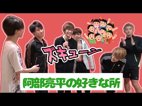 阿部亮平の好きな所を集めてみた　Part3