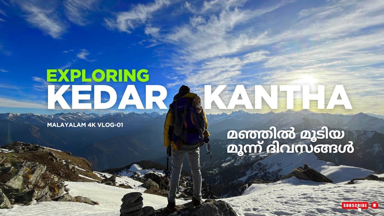 "Kedarkantha Trek Malayalam Vlog🏔️ | Himalayan Snow Trek Adventure 2025 |മരണത്തെ മുന്നിൽ കണ്ട നിമിഷം