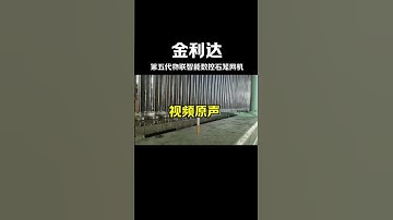 Jinlida: Advanced 5th - Generation IoT - Enabled CNC Gabion Mesh Machine