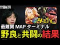 ターミナルで日本人野良と出会って最後まで行った結果が映画すぎた