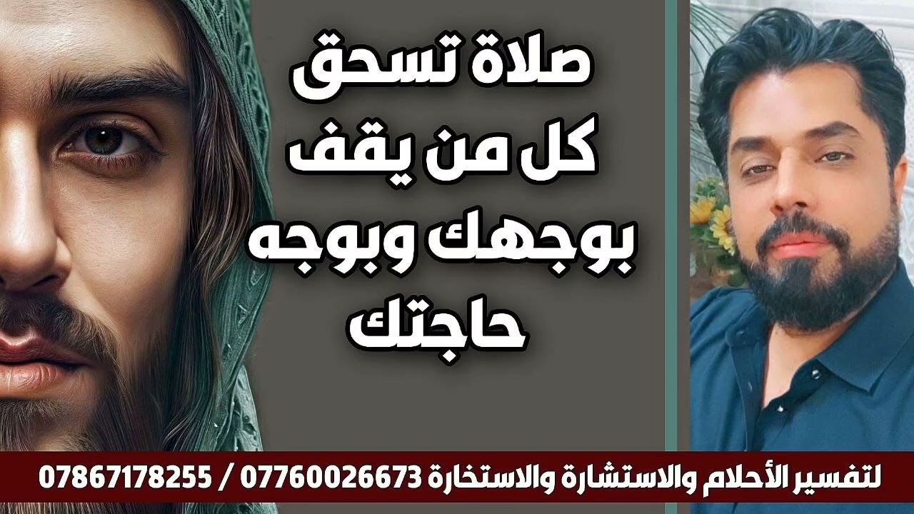 صلاة تسحق كل من يقف بوجهك وبوجه حاجتك