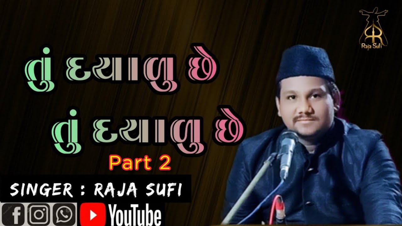 હર હાલ મા મારા વાલમા તું દયા કરીને નિભાવજે તું દયાળુ છે તું દયાળુ છે.. Part - 2 Raja Sufi