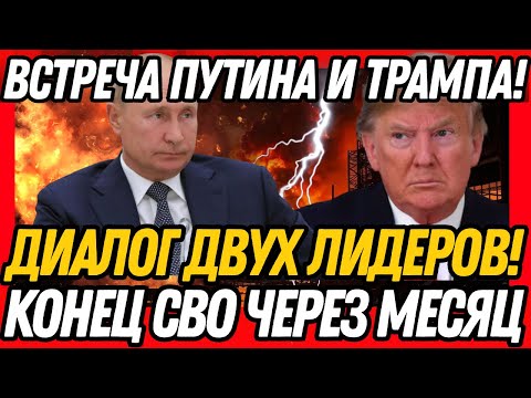 ВЕСЬ МИР В ШОКЕ! Путин назвал ОАЭ для встречи с Трампом – ЭТО ПЕРЕВОРОТ