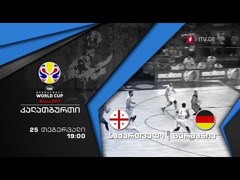 კალათბურთი. საქართველო - გერმანია - 25 თებერვალი, 19:00, პირველ არხზე