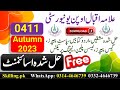 AIOU Solved Assignment Code 411 Sociology – I Autumn 2023 Assignment 1