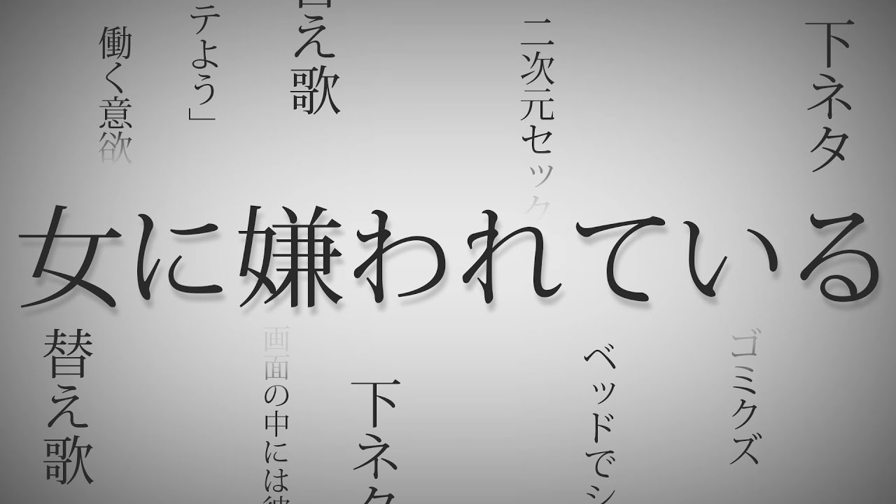 下ネタ替え歌 シコってる時に起きた実話で夜に駆ける歌ったｗｗ Youtube