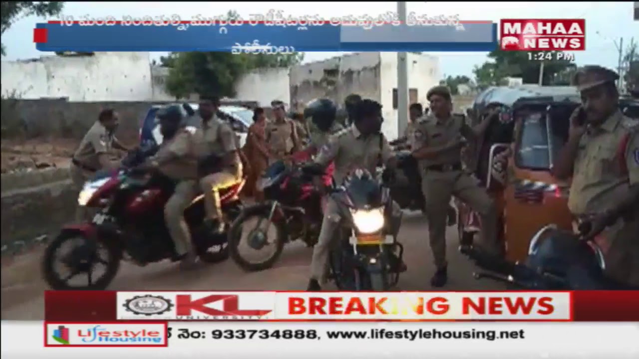 Police Conducts Cardon & Search In Ranga Reddy Dist | Mahaa News