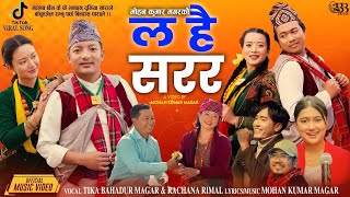 Download Lagu La Hai Sarara - Tika Bahadur Magar | Rachana Rimal | Mohan Magar | Umesh, Chahana | Superhit Song MP3