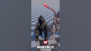 역대 고질라 크기 비교