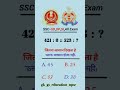 Reasoning question solve Ssc gd chsl cgl