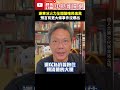 賴清德民調創新低