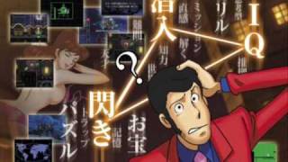 Lupin III DS.wmv