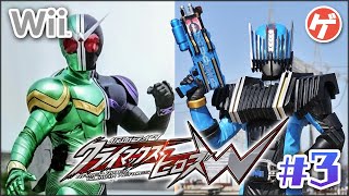 仮面ライダー クライマックスヒーローズW #3【Wii】仮面ライダーW