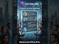 🔥 InterLink Future Is Here! 🔗Flexible staking ✅ Limited supply 🚀 Strong ecosystem 🌍