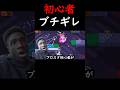 【ブロスタ】初心者が辞めたくなる瞬間w#shorts #brawlstars #ブロスタ #ゲーム実況 #初心者