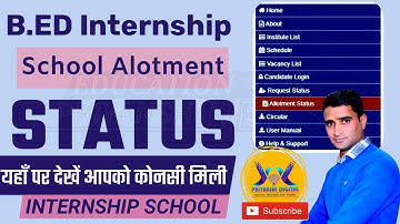 Bed internship school alotment status :: कोनसी स्कूल मिली है आपको यहाँ पर चेक करे