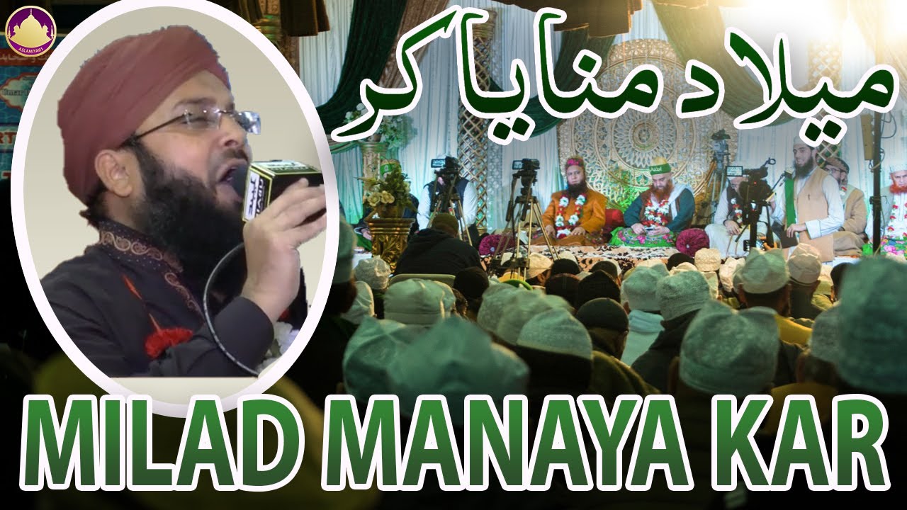 Alhaaj Sajid Qadri  || Milad Manaya Kar || Bolton, UK