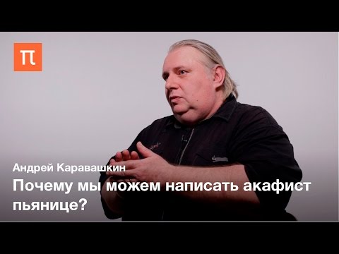 Топосы древнерусской литературы - Андрей Каравашкин