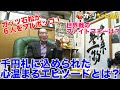 ガッツ石松がお礼参りで6人を秒殺KO!ファイトマネーで 両親に家を建てた感動秘