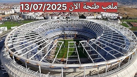 ملعب طنجة مباشرة 13/07/2025
