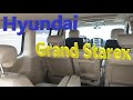 Хендай Гранд Старекс/Hyundai Grand Starex СРАВНИВАЕМ с Хендай Н1/АШ1/Hyundai H1