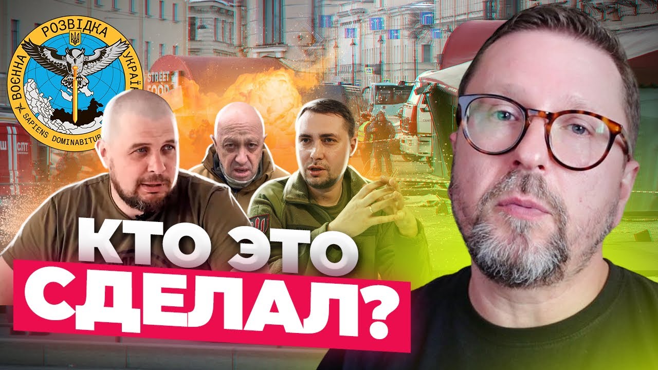 Татарский. Кто это сделал?