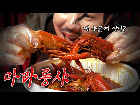 「범죄도시」 <strong>장첸</strong> 싱크로율 98% 마라롱샤 먹방