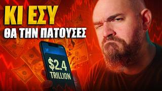 Γιατί τα Fake News Ξεγελάνε και ΕΞΥΠΝΟΥΣ Ανθρώπους?