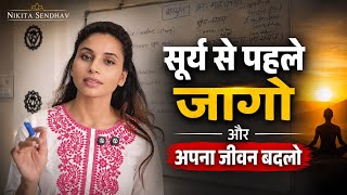 The Hidden Power of Brahma Muhurat | The Time of Transformation 