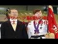 在日帰化人の有名人（オリンピック空手）