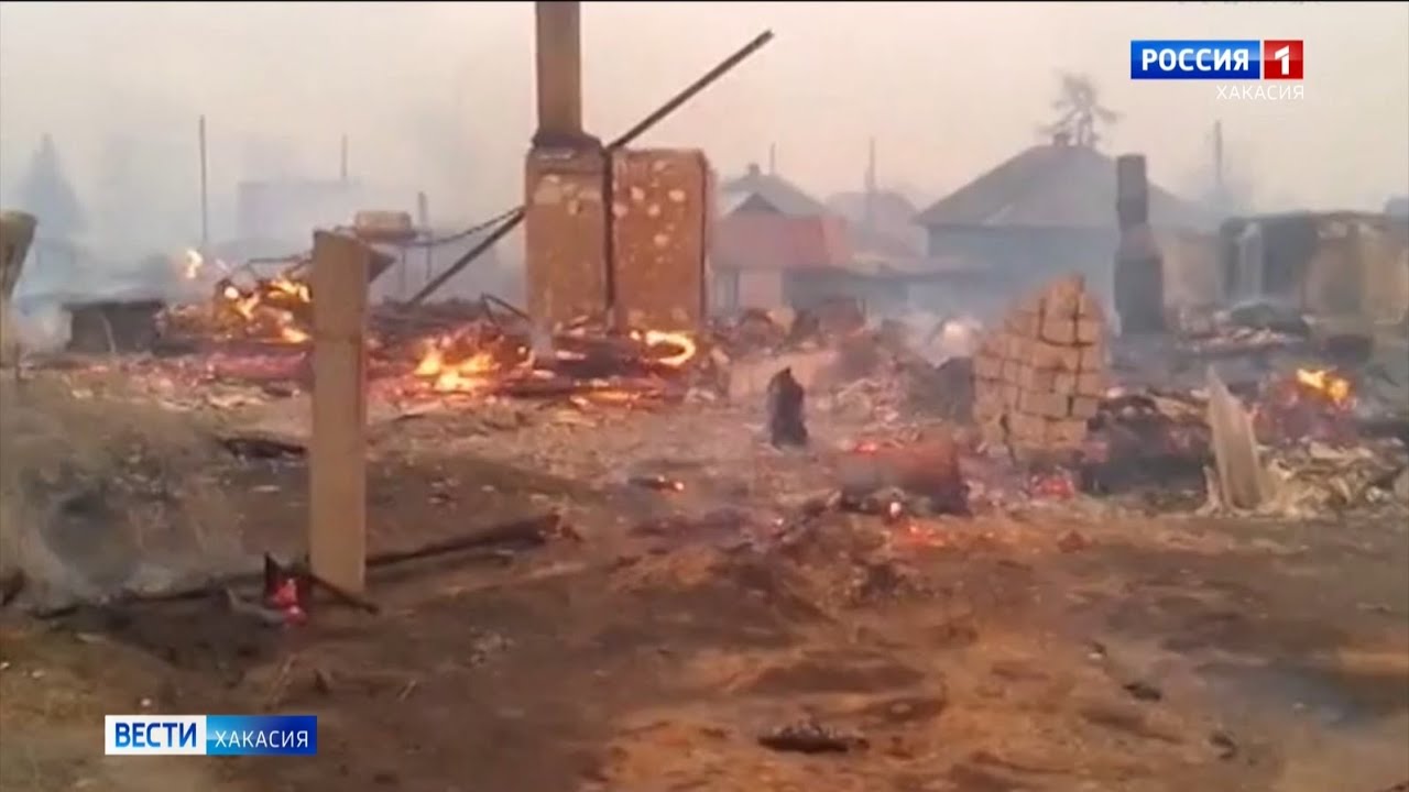 Пожары 2015 год. Пожары в Хакасии 2015. Массовый пожар. Пожар в Хакасии 12 апреля 2015. Пожары в Хакасии сейчас.