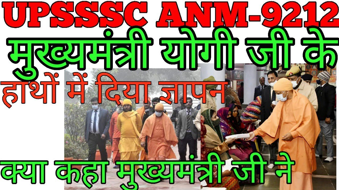 मुख्यमंत्री को ज्ञापन