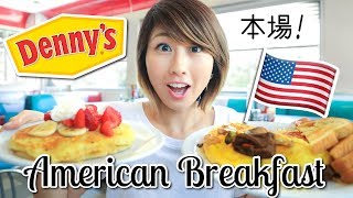 アメリカのデニーズはメニューが全然違う!〔#614〕【🇺🇸横断の旅 38】