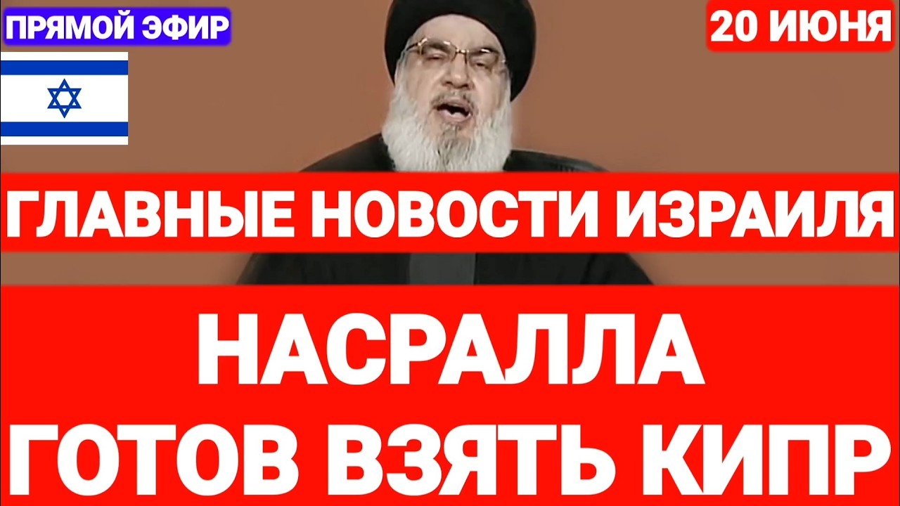 Новости Израиля. «ХАМАС НЕВОЗМОЖНО УНИЧТОЖИТЬ». Выпуск 684. Радио Наария. #новостиизраиля #израиль