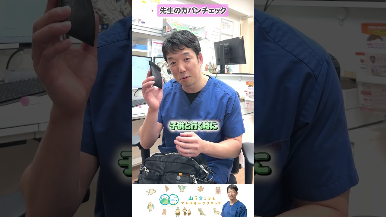 スキップ こども アレルギー クリニック